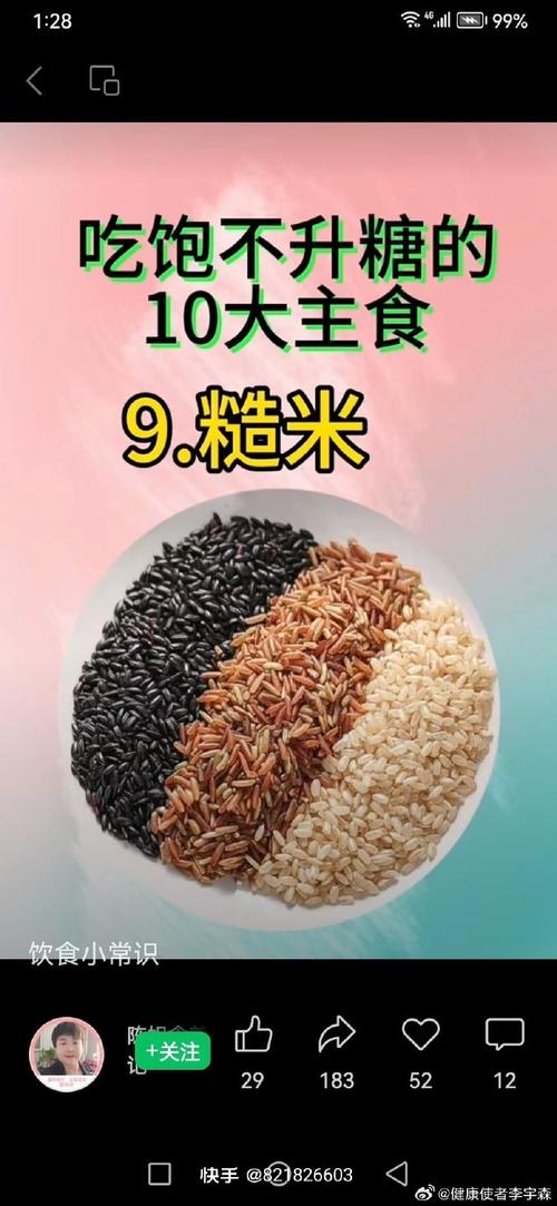 不含淀粉的食物有哪些?