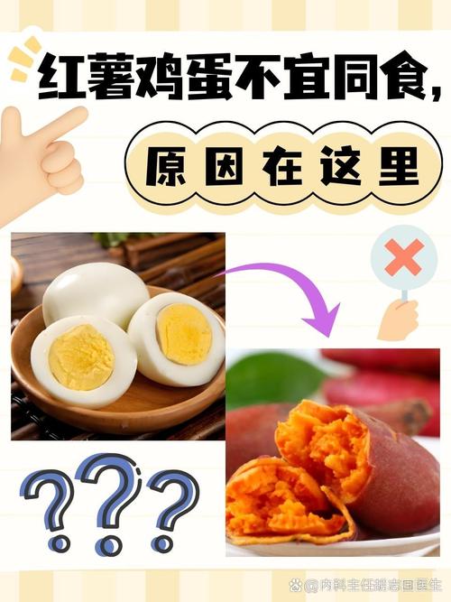 鸡蛋与哪些食物同食会引发健康问题?