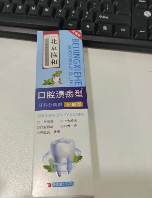 什么牙膏真能治口腔溃疡吗?
