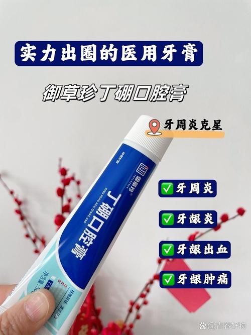 什么牙膏真能治口腔溃疡吗?