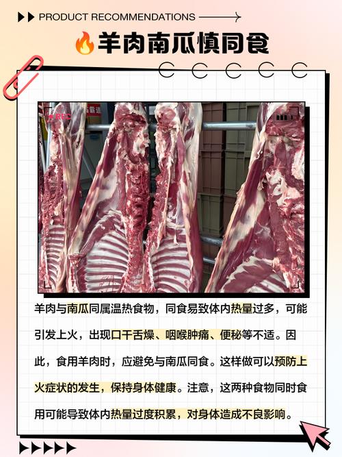 羊肉忌搭哪些食物同食?