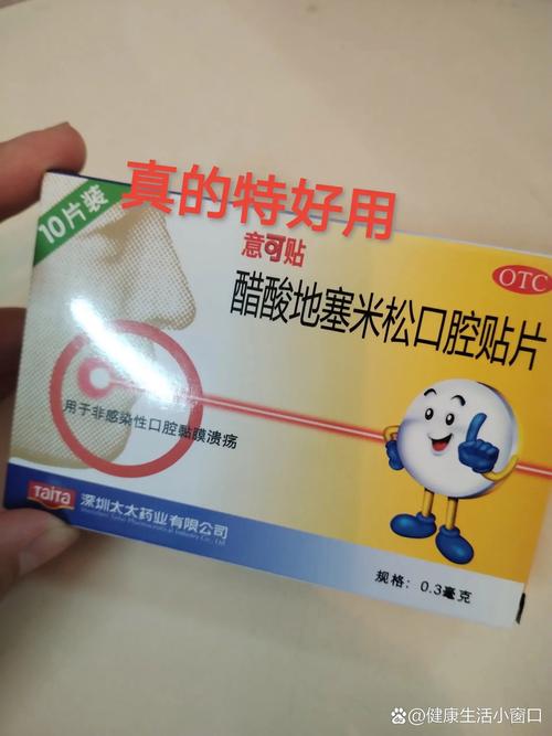 口腔溃疡发烧,该吃什么药?