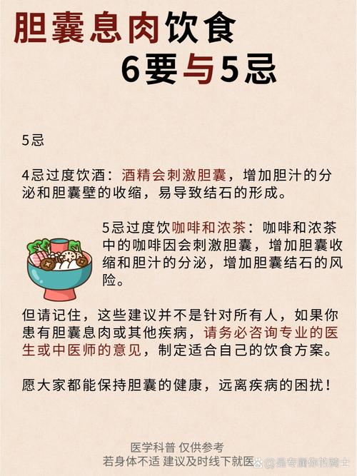 胆囊息肉患者哪些食物不能吃?