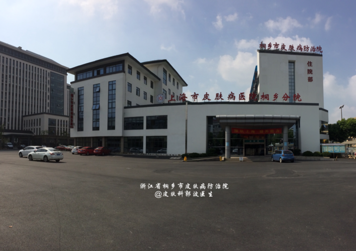 东阳皮肤病医院到底好不好?