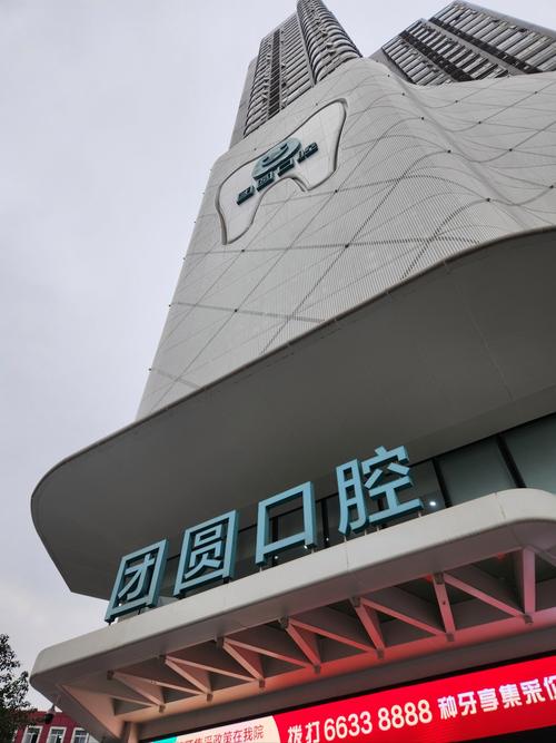 成都口腔科哪家医院好?专业靠谱怎么选?