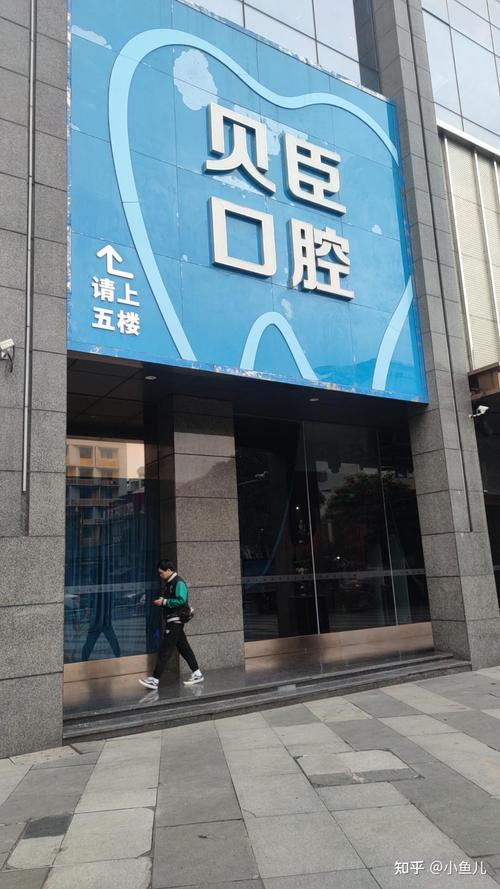 成都口腔科哪家医院好?专业靠谱怎么选?