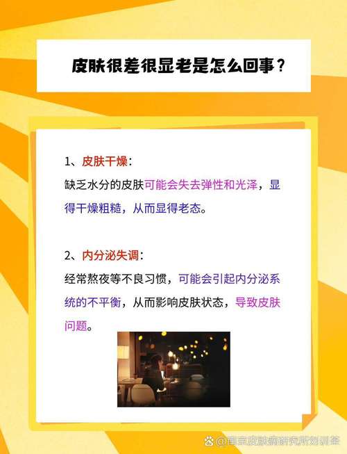 皮肤差显老怎么快速改善?
