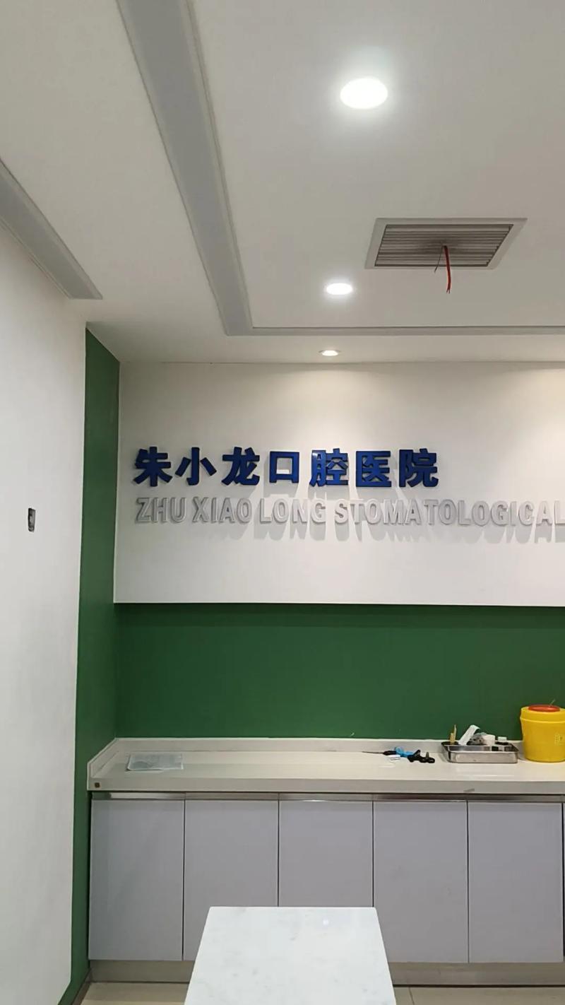 安庆口腔哪家医院好?