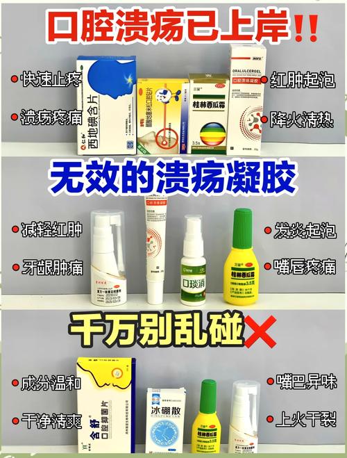 口腔溃疡土方法真的管用吗?