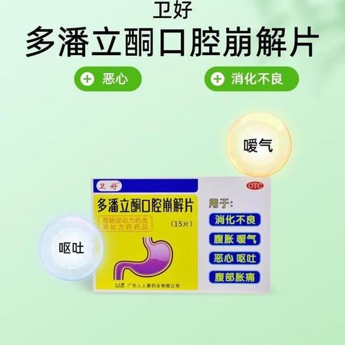 多潘立酮口崩片服用时需整片吞服吗?