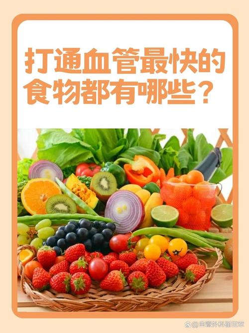 能软化血管的食物有哪些