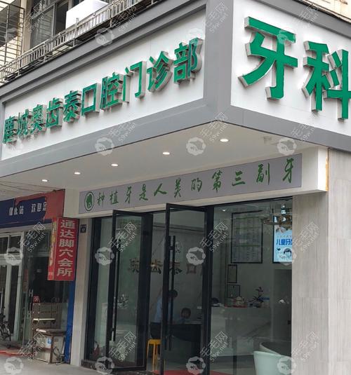 温州口腔科哪家医院好?