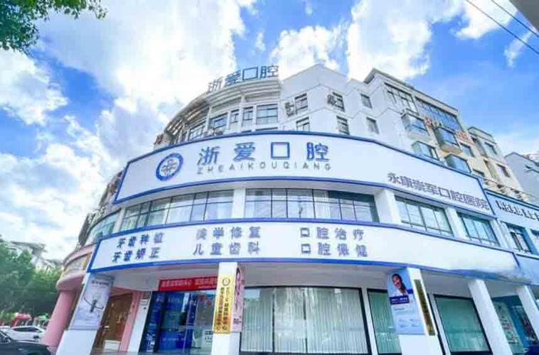 温州口腔科哪家医院好?