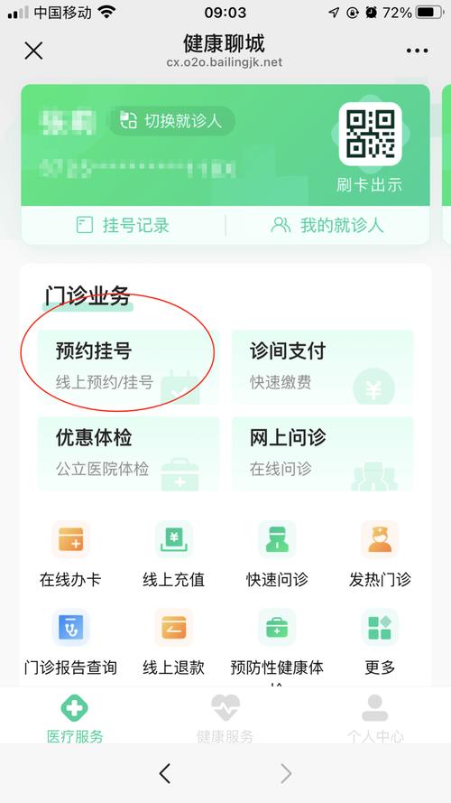 大连市口腔医院预约怎么操作?