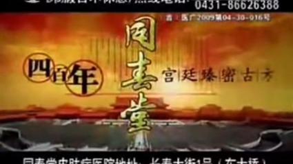 长春同春堂皮肤病医院