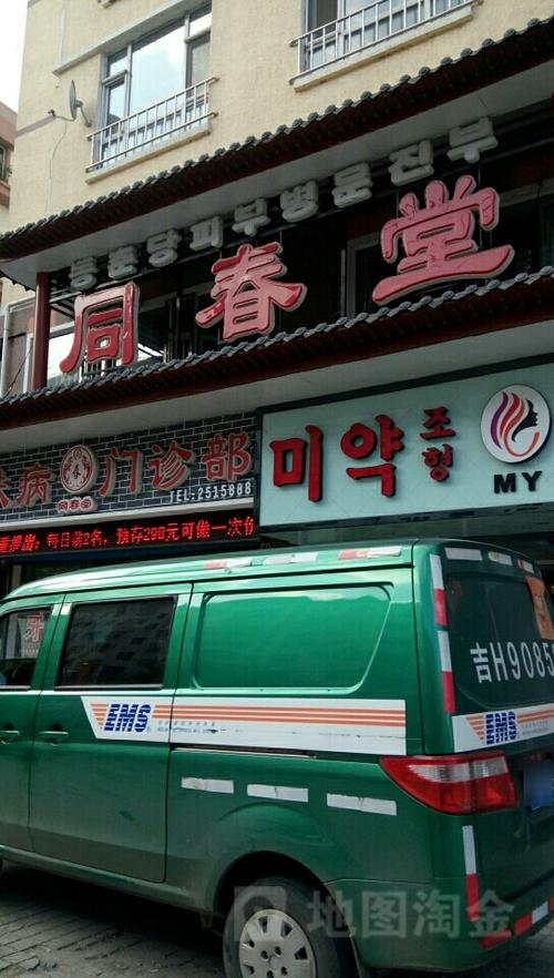 长春同春堂皮肤病医院