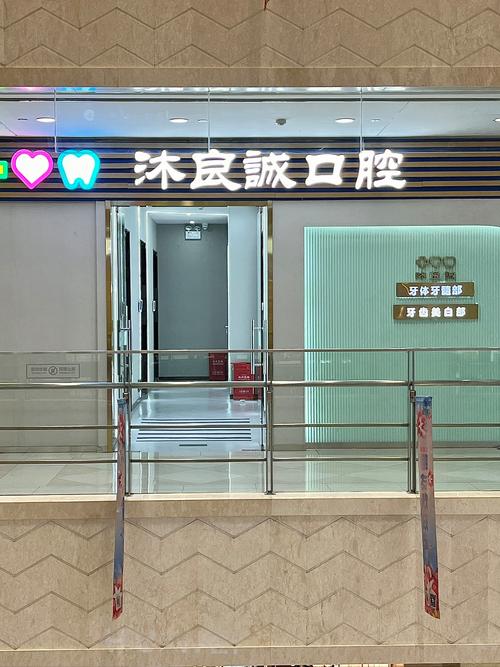 上海石四箴口腔官网怎么样?