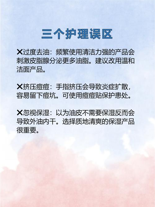 油性皮肤粉刺多,怎么快速改善?