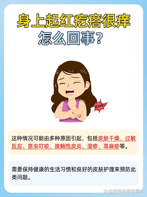 皮肤受潮起疙瘩,怎么快速缓解?