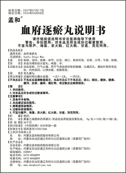 皮肤血毒丸吃多久才见效?