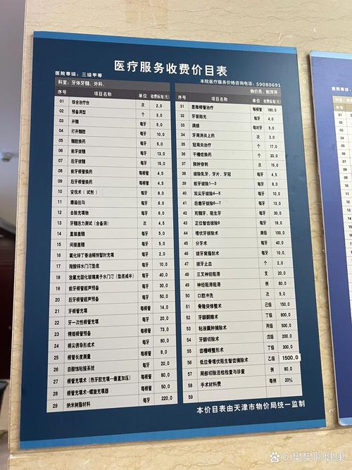 郑州赛思口腔医院价格怎么样?