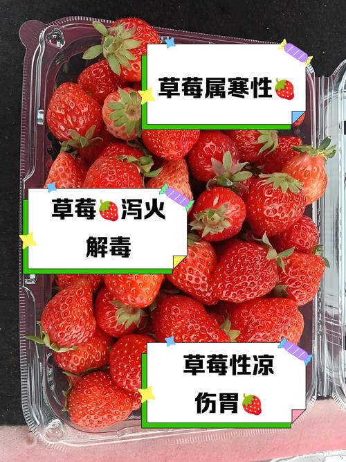 草莓是酸性还是碱性食物