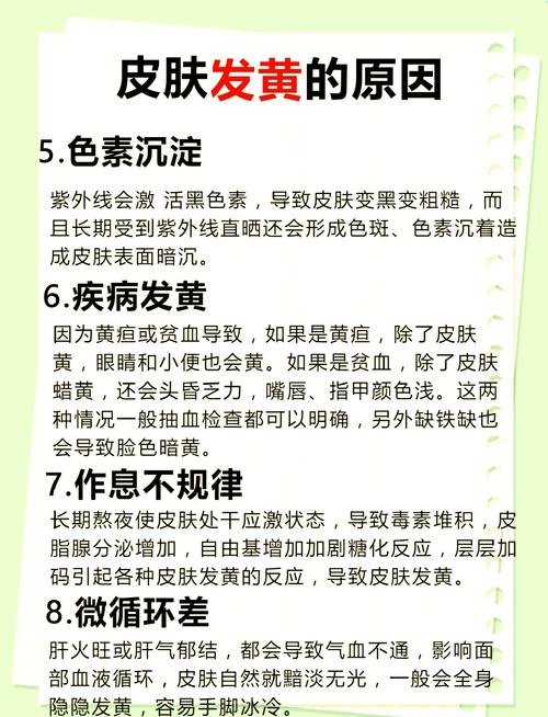 皮肤被烟熏黄了怎么办