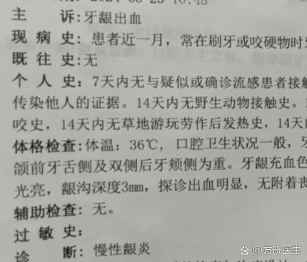 口腔铁锈味是何原因?