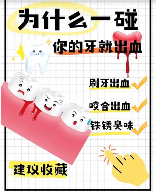 口腔铁锈味是何原因?