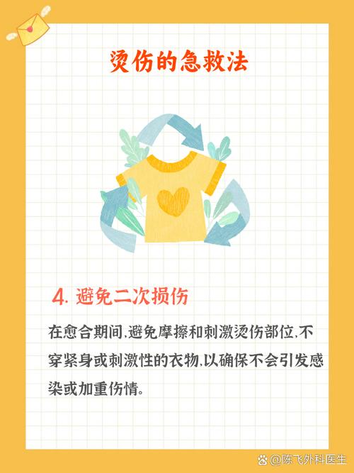 药物灼伤皮肤怎么办?