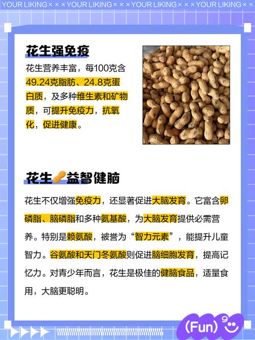 花生到底是酸性还是碱性食物?