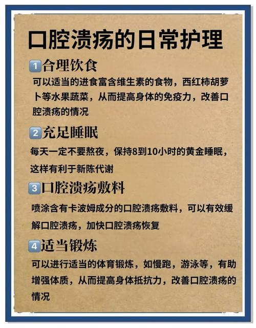 放疗后口腔溃烂怎么办?