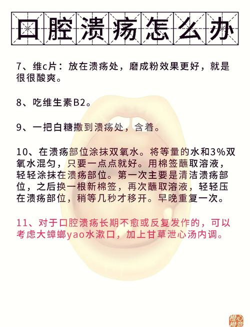 放疗后口腔溃烂怎么办?