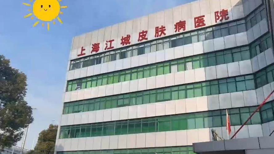 上海看皮肤病医院排名