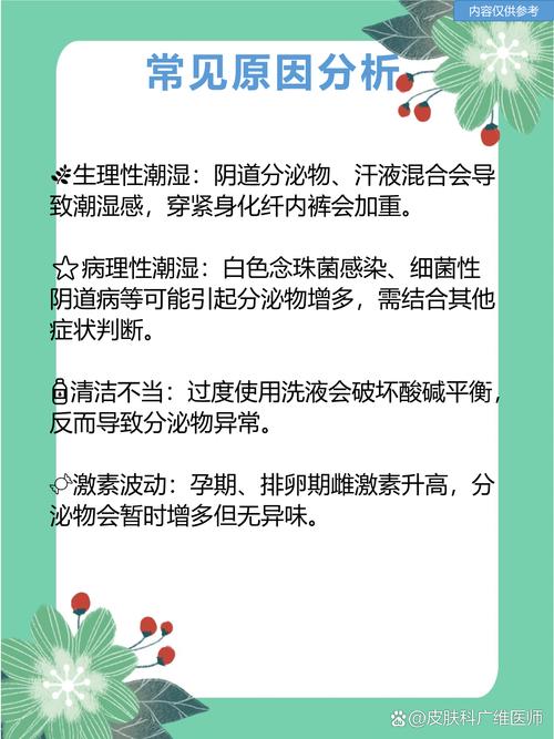 妇科炎症会影响皮肤吗