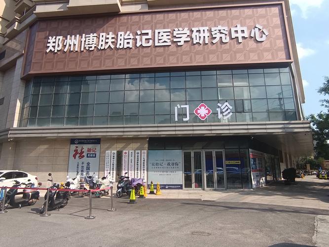 郑州比较好的皮肤医院