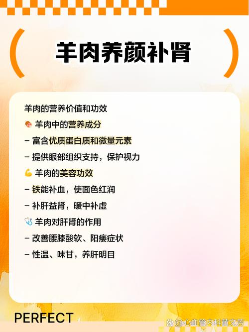 羊肉是酸性还是碱性食物