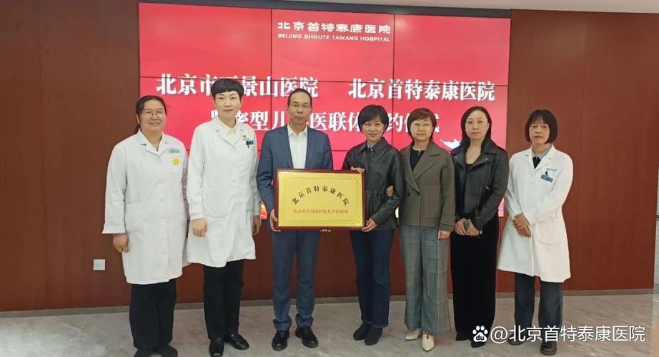 北京石景山医院皮肤科