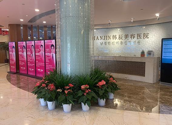 南京哪家皮肤医院好?求靠谱推荐!