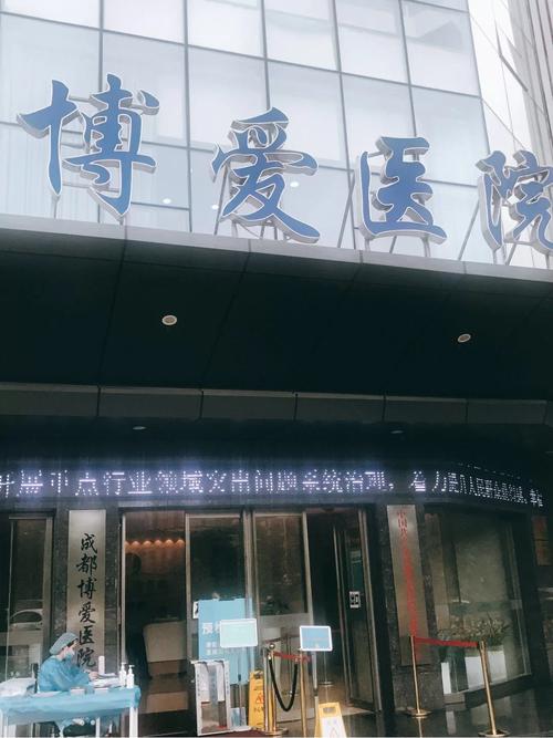 淮北博爱口腔医院地址