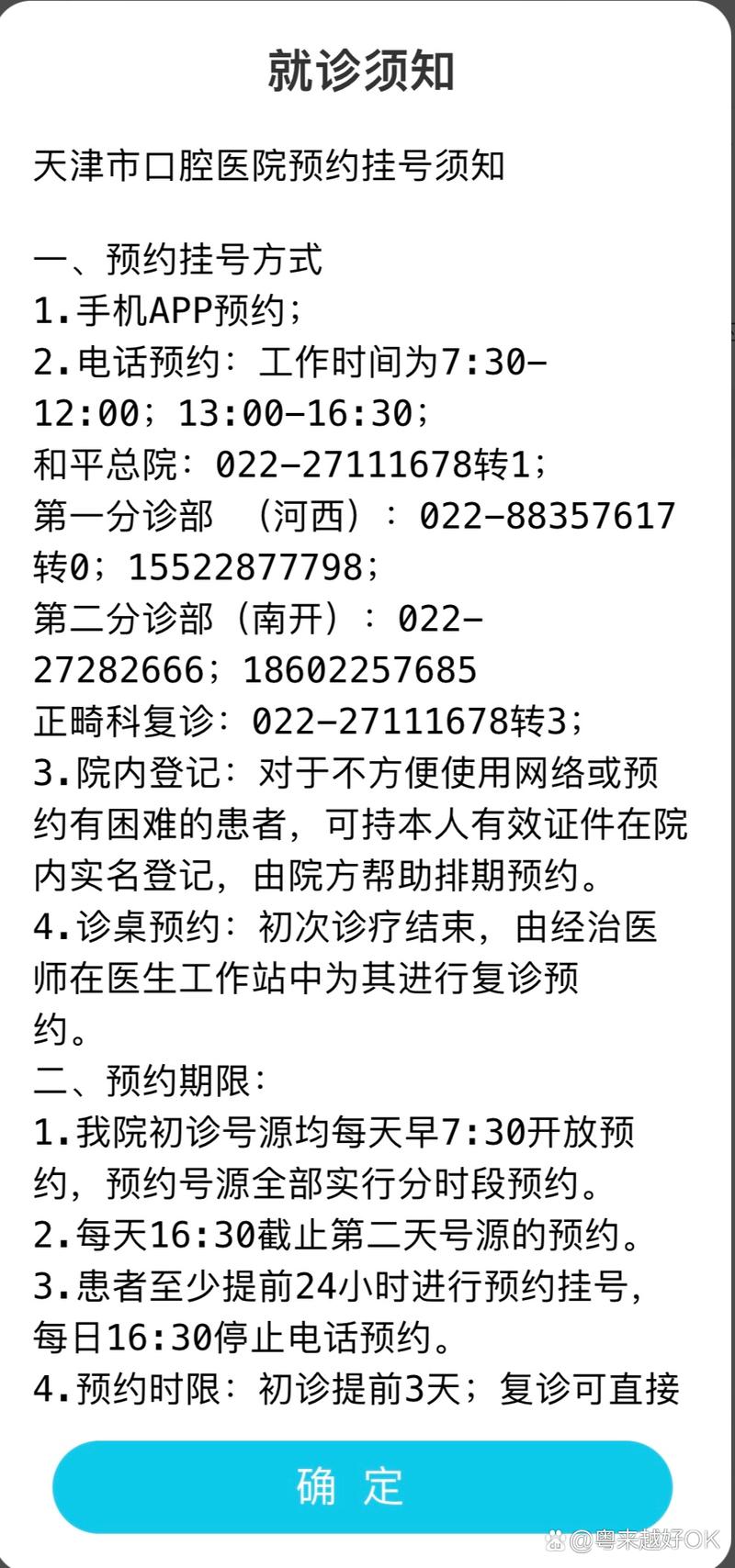 看牙必须预约吗?