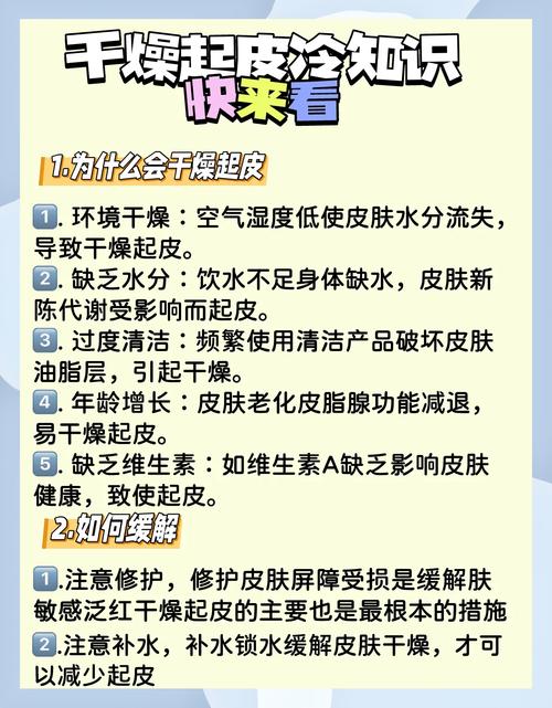 皮肤干燥起静电怎么办