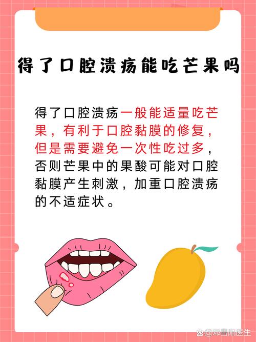 口腔溃疡能吃桃子吗?