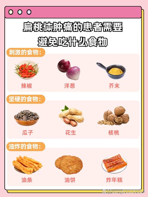 扁桃体发炎吃啥食物好得快?