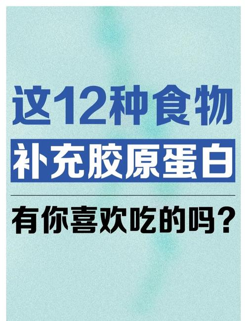 哪些食物胶原蛋白含量高?