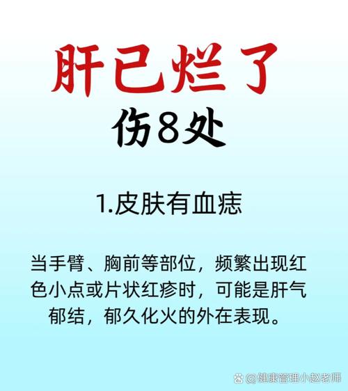 皮肤瘙痒是肝出问题的信号吗?