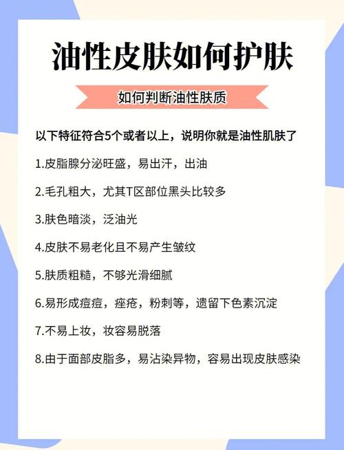 油皮用精油会爆痘?适合还是禁忌?