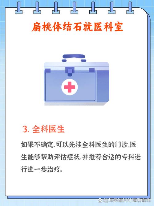 耳鼻喉科能看口腔问题吗?