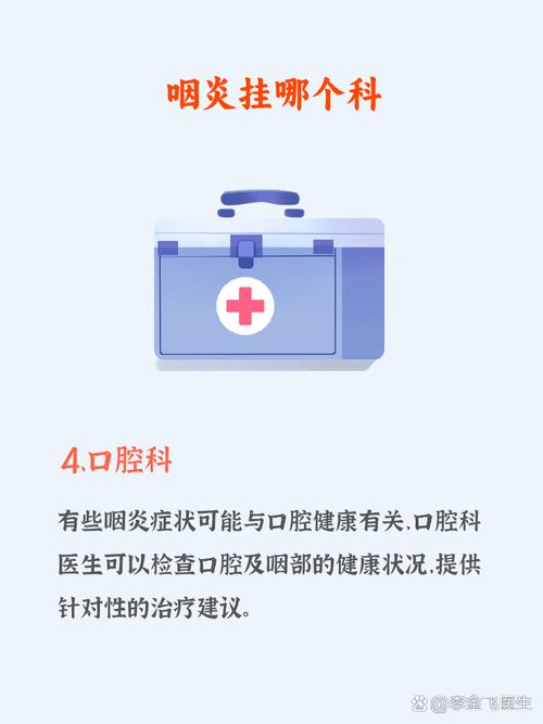 耳鼻喉科能看口腔问题吗?