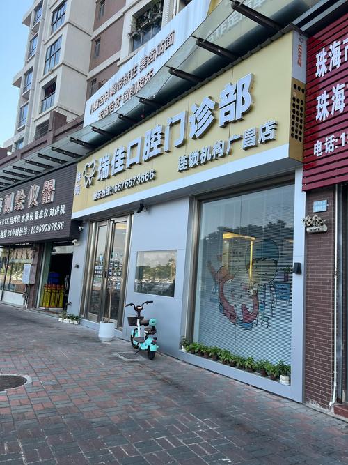 延吉哪个口腔医院靠谱